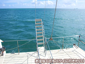 カタマラン(双胴船)の先端