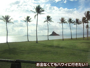 もうすぐクアロアランチに到着