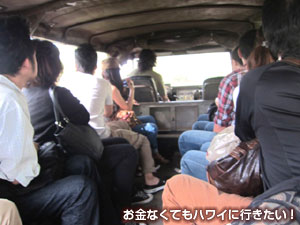 ジャングル探検ジープの車内