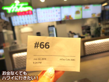 アラモアナセンター新フードコート「ラナイ」のハイティー カフェの番号札