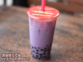 新フードコート「ラナイ」アヒ&ベジタブルのハイティカフェのタロティー(タピオカ追加)