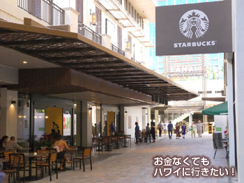 アラモアナセンター新フードコート「ラナイ」の場所