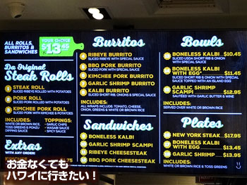 アラモアナセンター新フードコート「ラナイ」の鉄板焼きファーマーのメニュー
