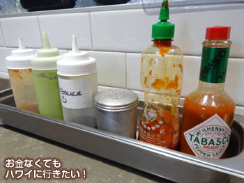 アラモアナセンター新フードコート「ラナイ」の鉄板焼きファーマーの調味料