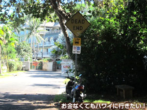 ラニカイの一番奥にあるバス停