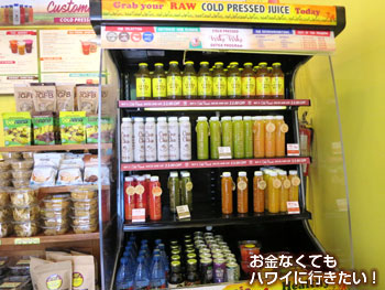 ラニカイジュースカイルア店のコールドプレスジュース