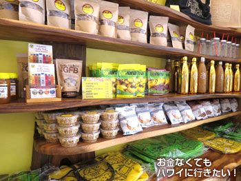 ラニカイジュースカイルア店の健康食品&グッズ