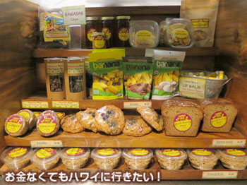 ラニカイジュースヒルトンHV店の軽食