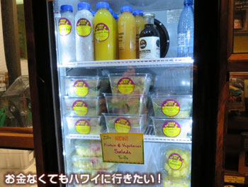 ラニカイジュースヒルトンHV店のサラダ