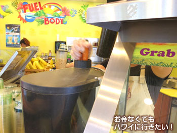 ラニカイジュースのスムージー製作中
