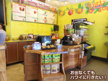 ラニカイジュースの注文カウンター