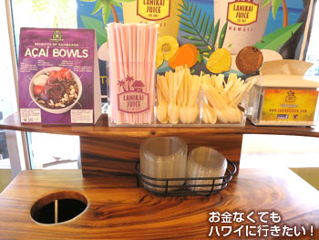 ストローやスプーンはセルフで