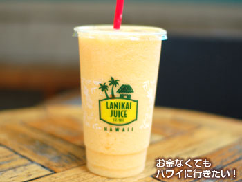 ラニカイジュースのスムージー