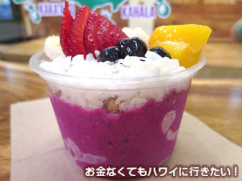 ラニカイジュースのピタヤボウル(側面)