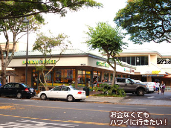 ラニカイジュース カイルア店の外観