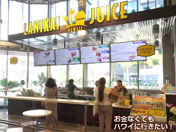 ホールフーズマーケット クイーン店内のラニカイジュース