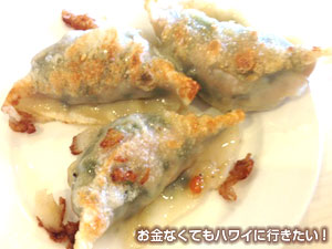 レジェンドの焼きハーフムーン