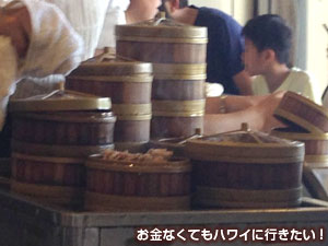 レジェンドのワゴン(蒸し料理)