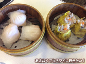 海老蒸し餃子と肉シュウマイ