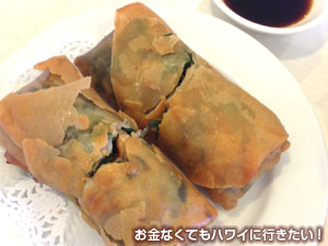 レジェンドの春巻き