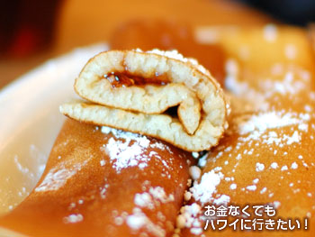 リケリケドライブインのフレンチパンケーキ(断面)