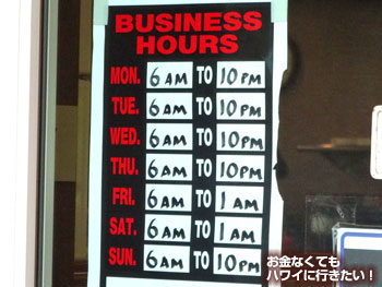 リケリケドライブインの営業時間