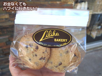 リリハベーカリーで買ったクッキー