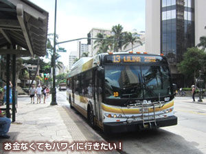 バスでリリハベーカリーへ(13番バスに乗車)