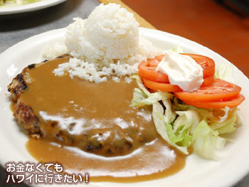リリハベーカリーのハンバーグステーキ(トマトサラダ)