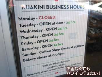 リリハベーカリー本店の営業時間