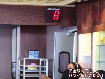 リリハベーカリーの受付番号