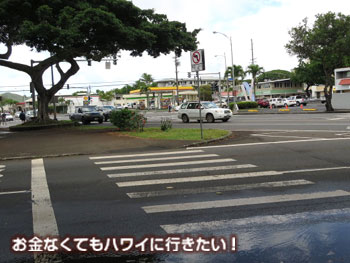 バスを降りると左手前方にシェルのガソリンスタンドが