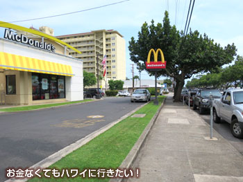 マクドナルドの前を通過