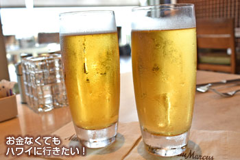 マリポサのハッピーアワービール