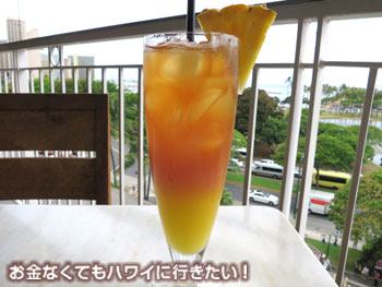 マリポサのプランテーション アイスティー