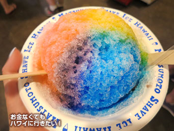 マツモトシェイブアイス ハワイ