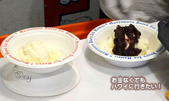 マツモトシェイブアイス バニラ 小豆