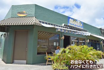モケズに到着