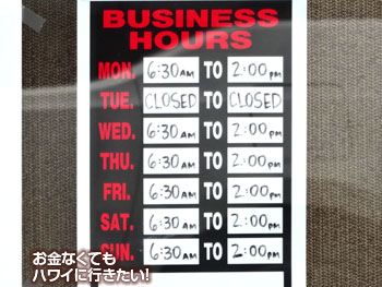 モケズの営業時間