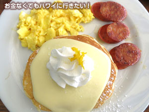 サンライズスペシャルのリリコイパンケーキ
