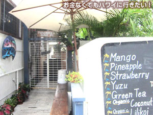 モンサラットアベニューシェイブアイス開店前