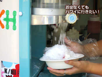 モンサラットシェイブアイスのシェイブアイス制作中