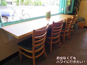 カフェ・モーリーズのカウンター席
