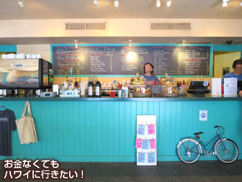 カフェ・モーリーズの注文カウンター