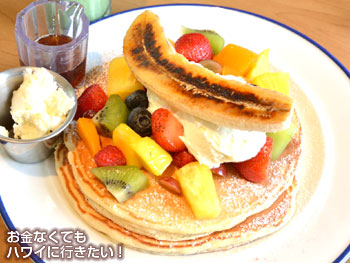 カフェ・モーリーズのミックスフルーツパンケーキ