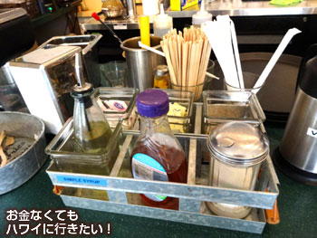 カフェ・モーリーズのシロップやストロー