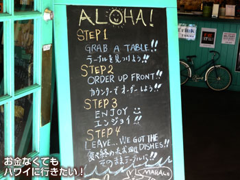 カフェ・モーリーズの入口にある案内看板