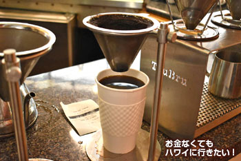 モーニングブリュー カイルア店のシングルブリュー プアオーバーは1杯づつハンドドリップ
