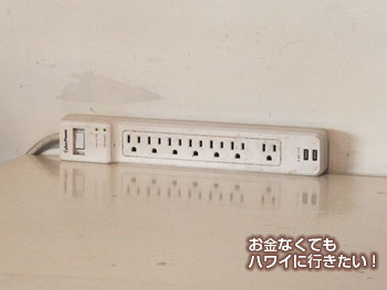 モーニングブリュー カカアコ店のテーブルタップ(コンセント)