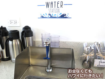 モーニングブリュー カカアコ店のウォーターサーバー